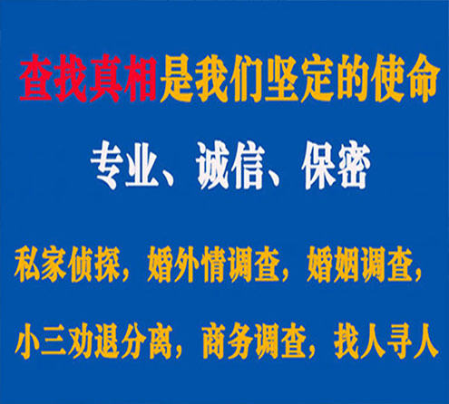 关于江华缘探调查事务所